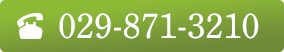 tel 029-871-3210